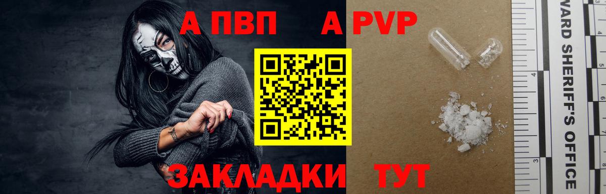 Alfa_PVP Соль  Альфа ПВП  Альфа ПВП мука  Ярцево  Вход с VPN 