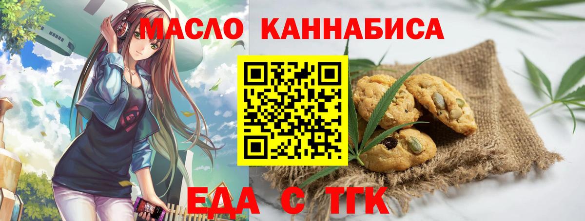 Ярцево  Canna-Cookies конопля  Вход с VPN 