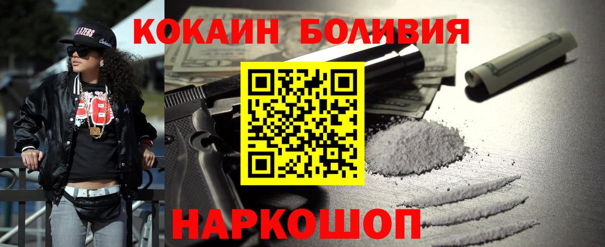 Кокаин Эквадор  Вход с VPN  COCAIN VHQ  Ярцево 