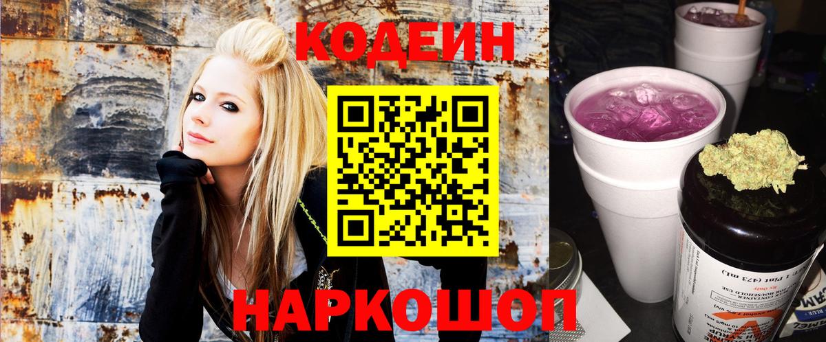 Ярцево  Кодеиновый сироп Lean напиток Lean (лин)  Вход с VPN  Кодеин напиток Lean (лин) 