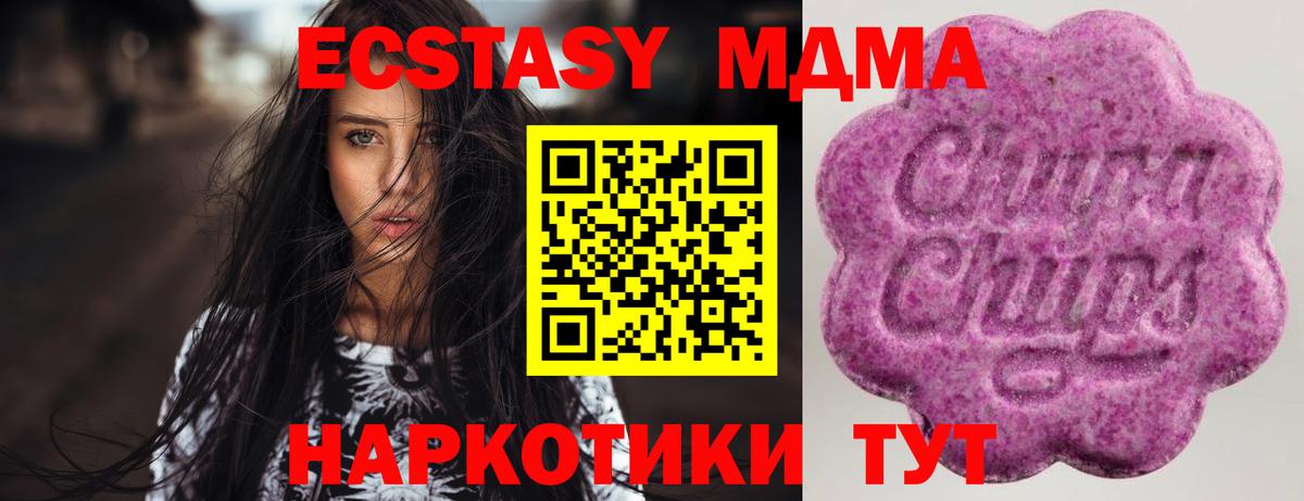 Ярцево  Ecstasy  Вход с VPN  Ecstasy 280 MDMA 