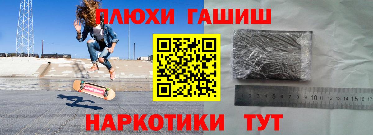 Ярцево  ГАШИШ  Вход с VPN  Гашиш Cannabis 