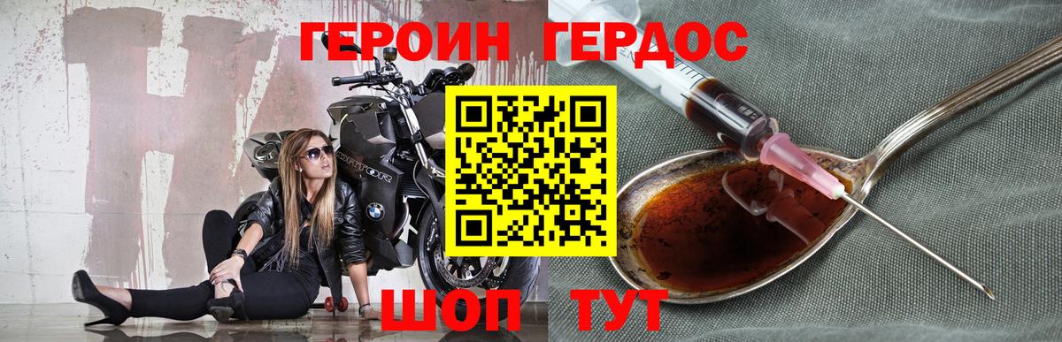ГЕРОИН Heroin  Героин  Ярцево  Вход с VPN 