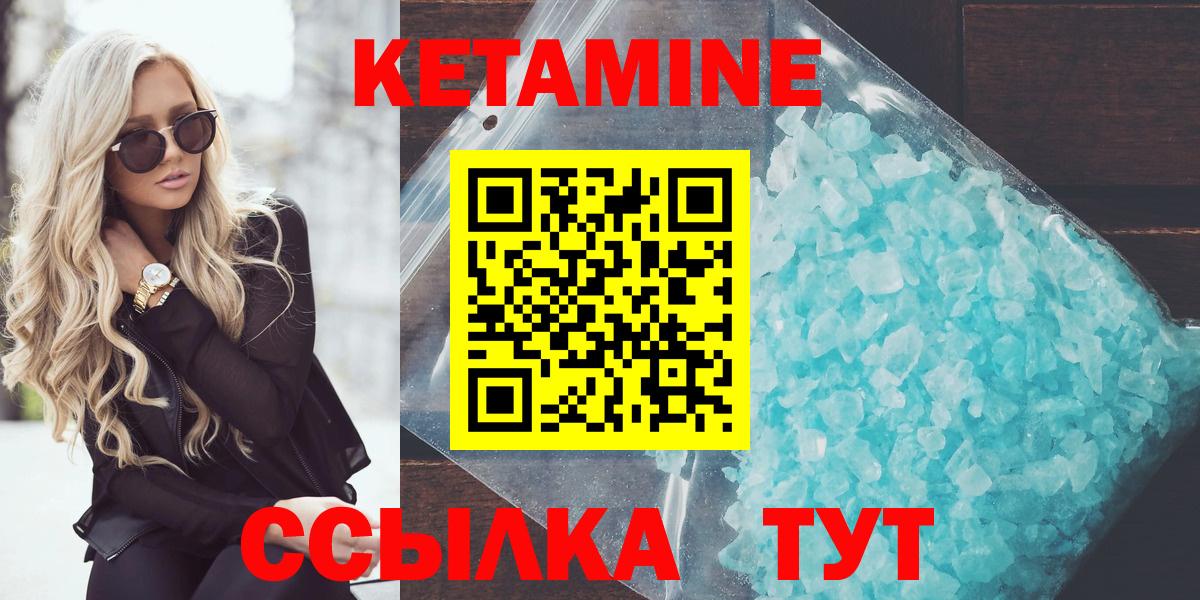 Кетамин ketamine  Кетамин ketamine  Ярцево  Вход с VPN 