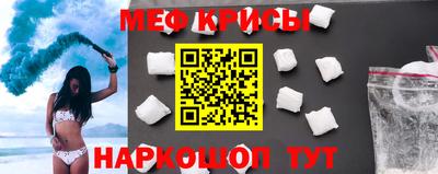 меф Ярцево