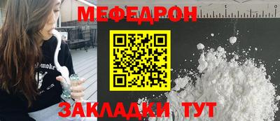 меф Ярцево