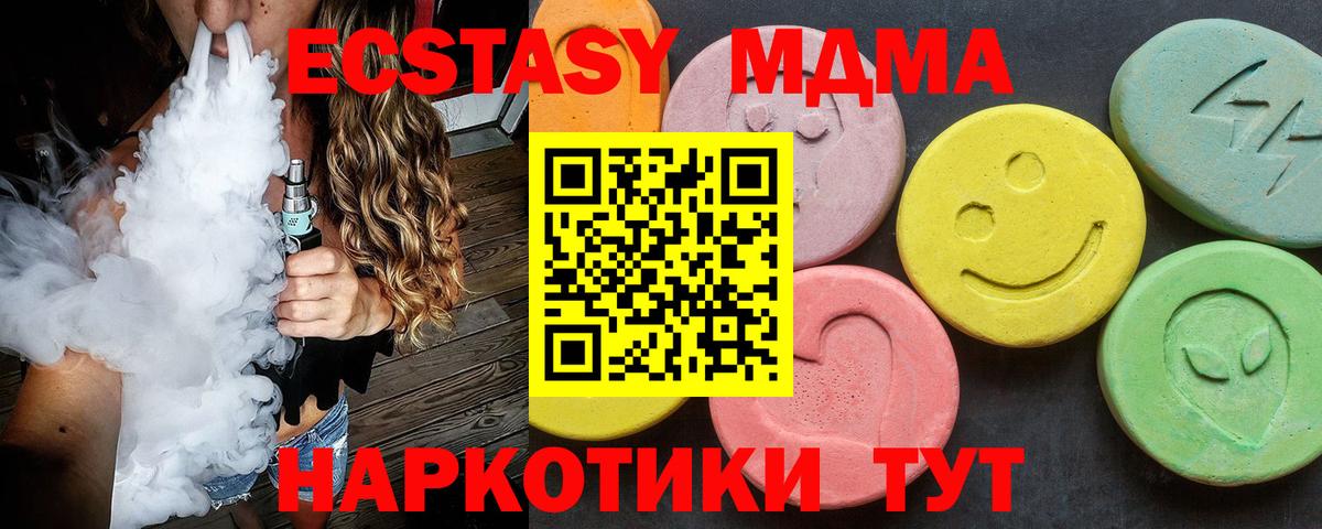 МДМА Molly  Вход с VPN  Ярцево  МДМА  МДМА VHQ 