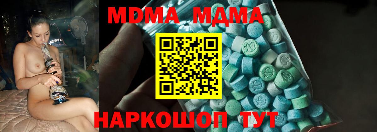 МДМА молли Ярцево