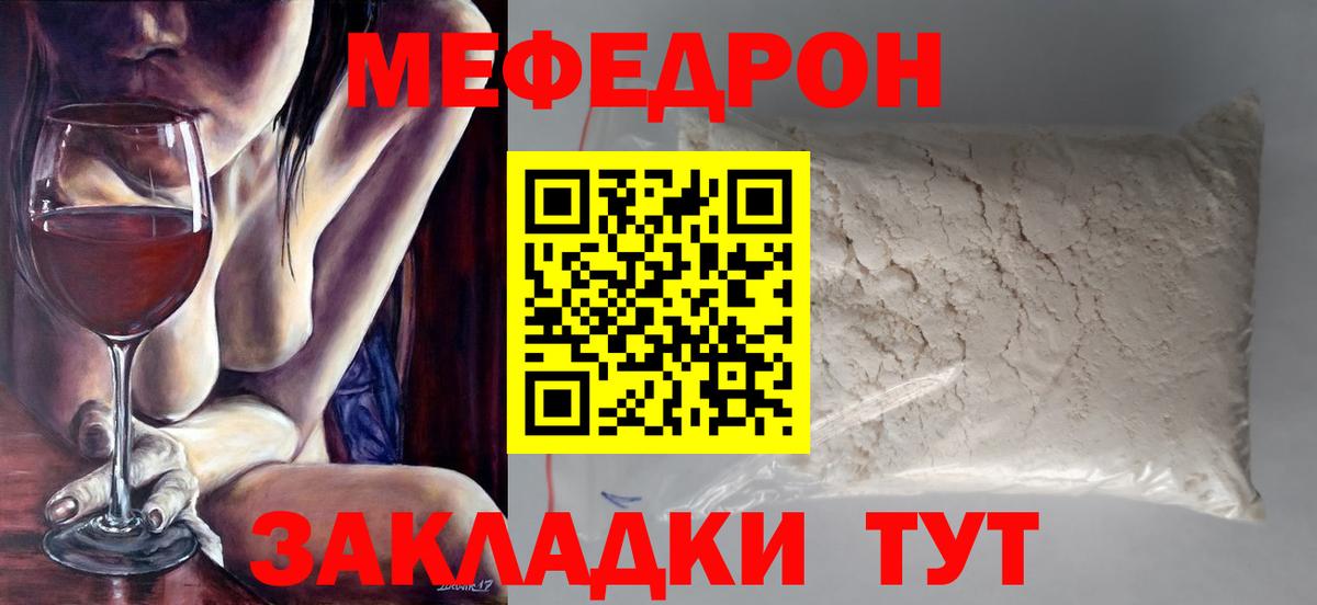 МЕФ  МЯУ-МЯУ  Ярцево  МЯУ-МЯУ 4 MMC  Вход с VPN 