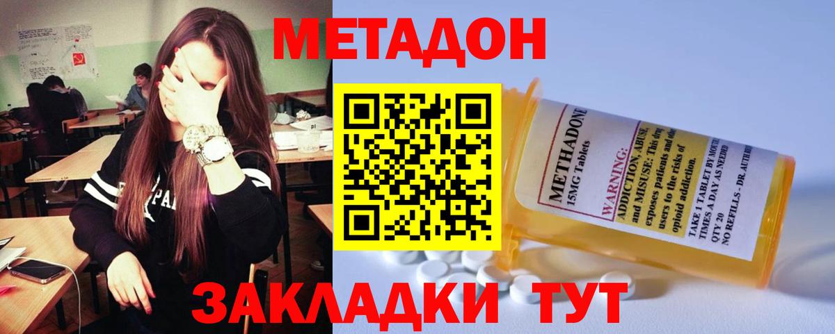 Метадон VHQ  Вход с VPN  Ярцево  shop официальный сайт  Метадон VHQ 