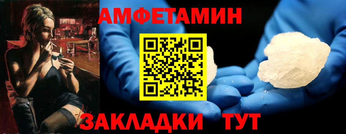 Первитин кристалл  Первитин кристалл  Вход с VPN  Ярцево 