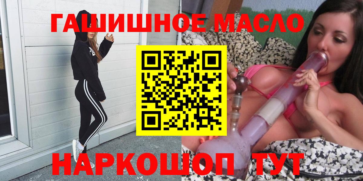 Дистиллят ТГК гашишное масло  Вход с VPN  Ярцево 