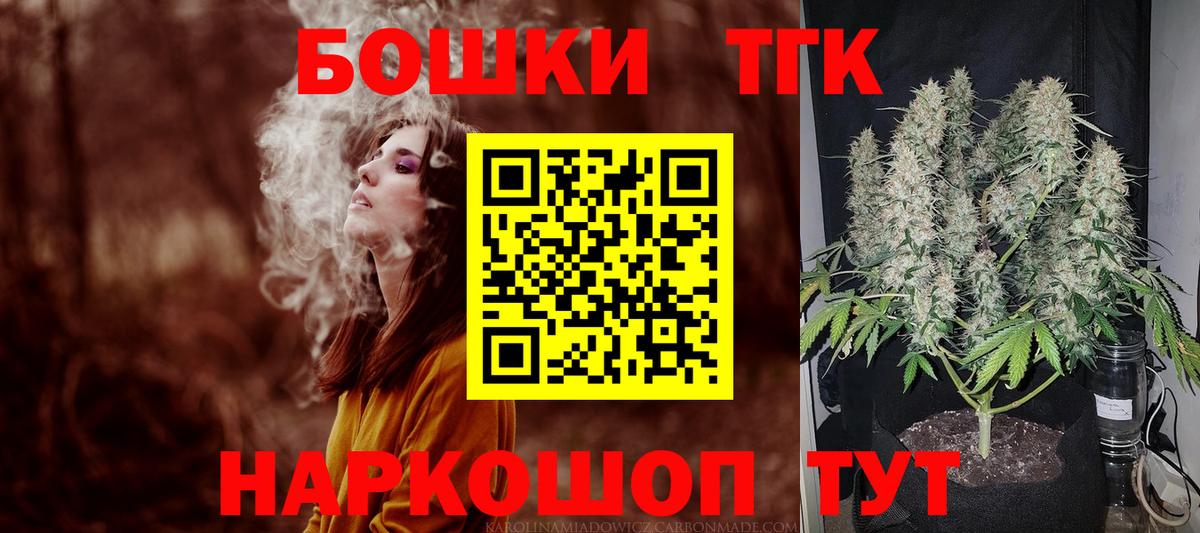 БУТИРАТ Ярцево